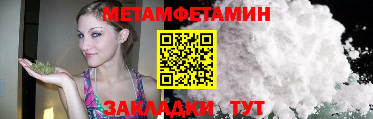 Анапа  АМФ  Вход с VPN  Амфетамин Розовый 