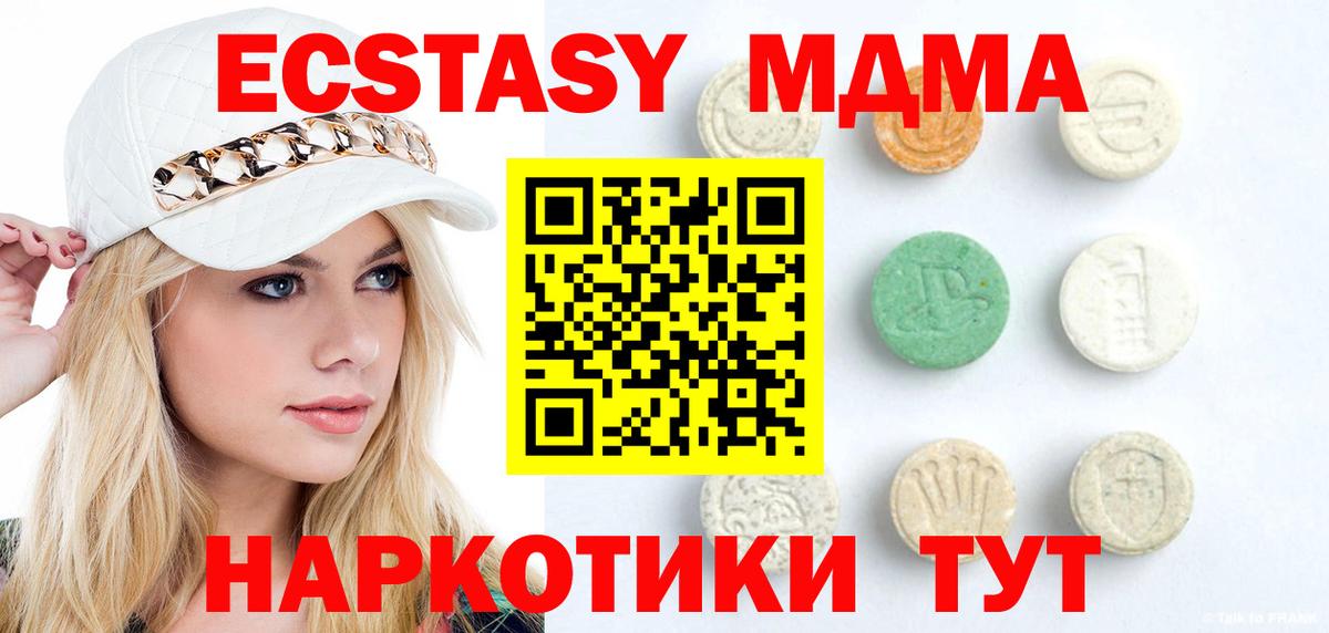 Анапа  Ecstasy круглые  ЭКСТАЗИ  Вход с VPN 