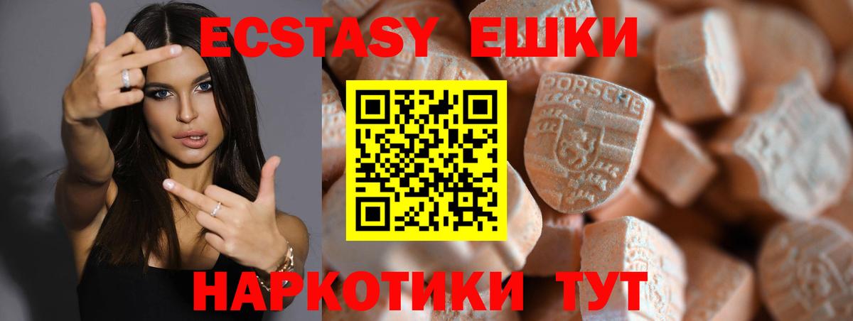 Ecstasy DUBAI Анапа