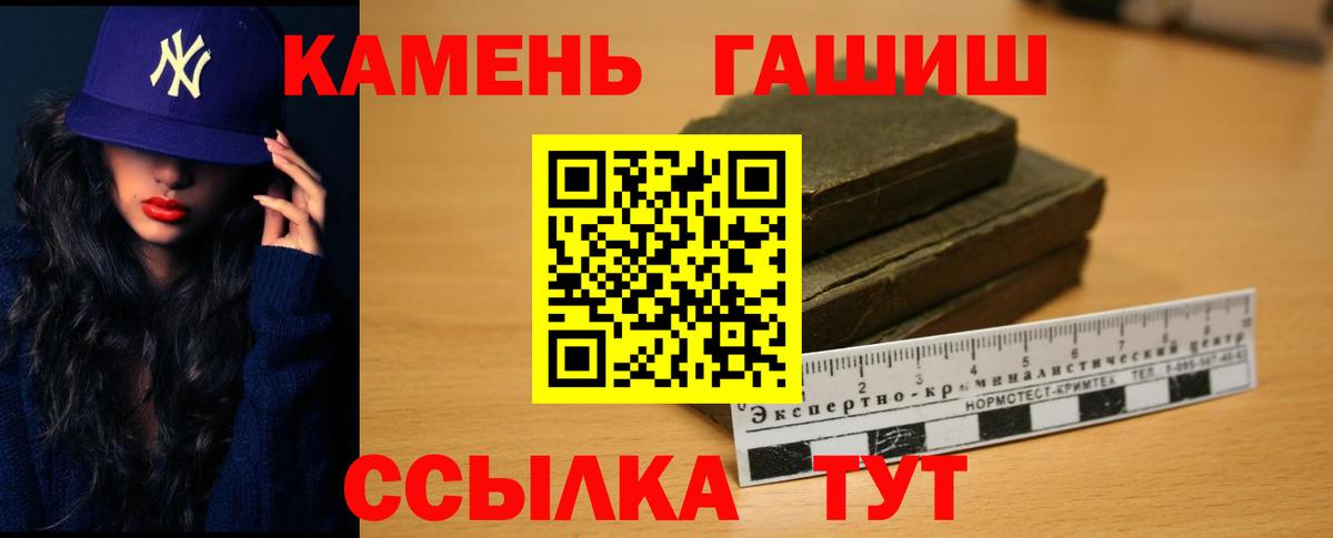 ГАШИШ хэш  Вход с VPN  ГАШИШ VHQ  Анапа 