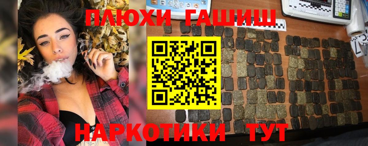 ГАШИШ Cannabis Анапа