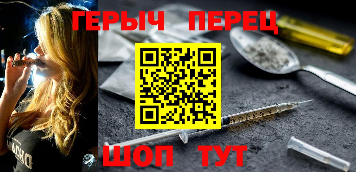 Анапа  ГЕРОИН белый  Вход с VPN 