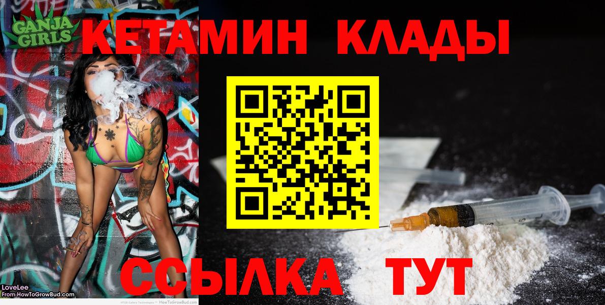 Анапа  Кетамин ketamine  Вход с VPN  КЕТАМИН VHQ 