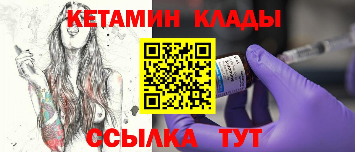 Кетамин ketamine Анапа