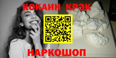кокс Нальчик