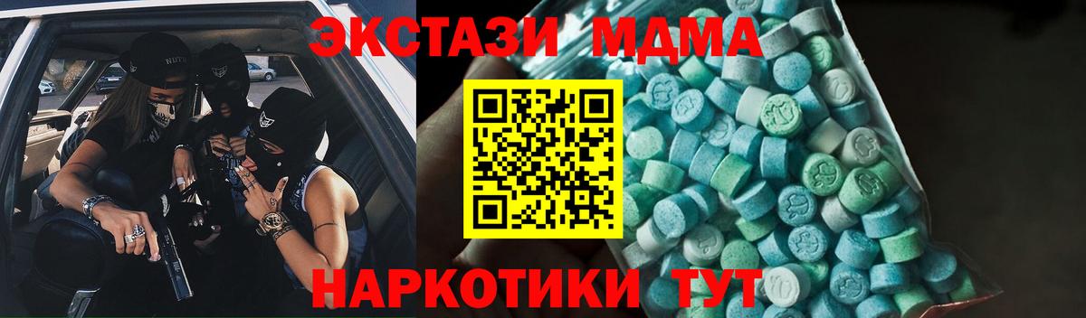 MDMA кристаллы  MDMA crystal  Анапа  MDMA  Вход с VPN 