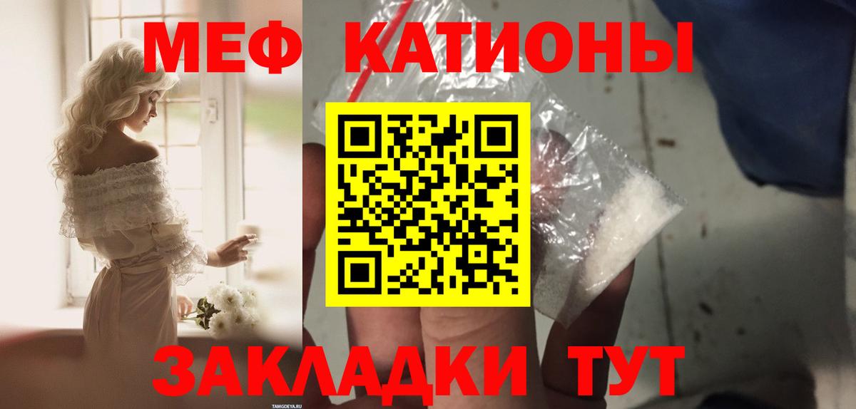 Мефедрон кристаллы Анапа