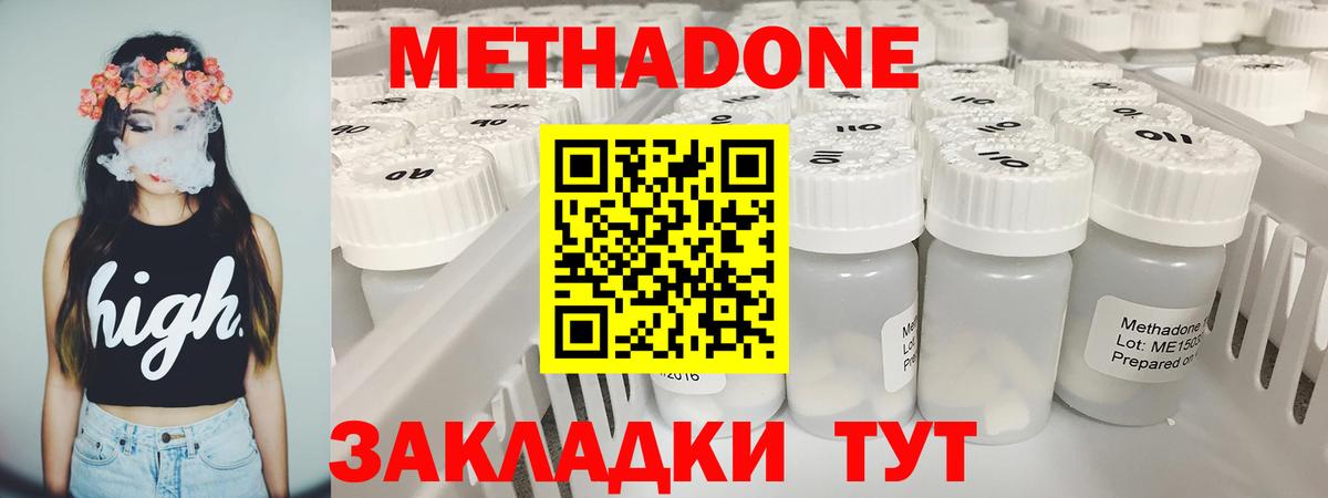 Метадон белоснежный  Вход с VPN  Анапа  МЕТАДОН VHQ 