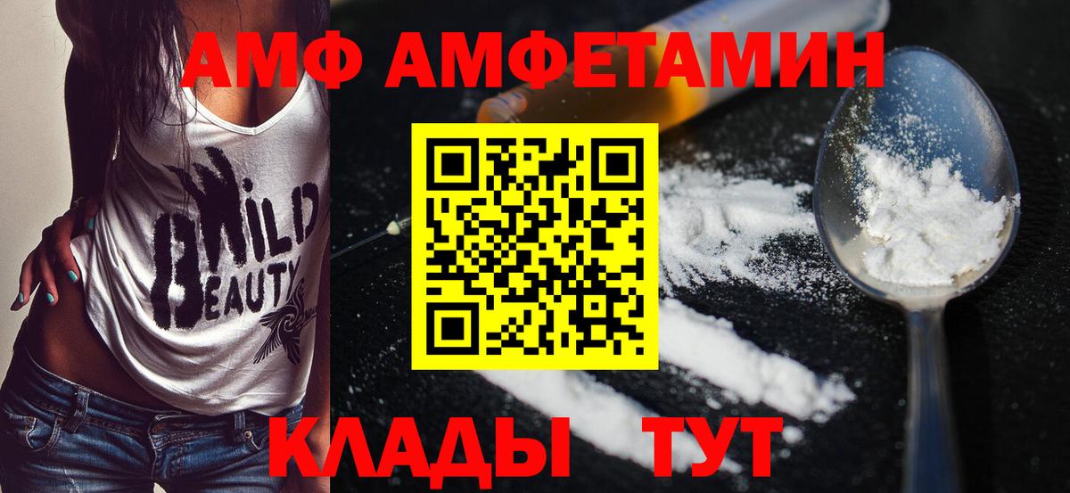 Метамфетамин мет  Вход с VPN  Анапа 
