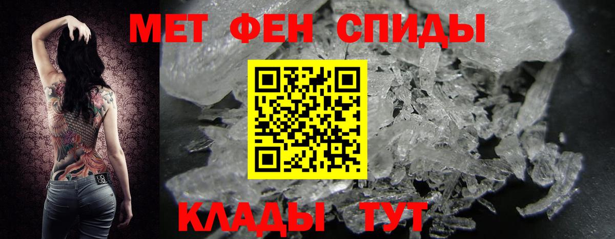 МЕТАМФЕТАМИН витя Анапа