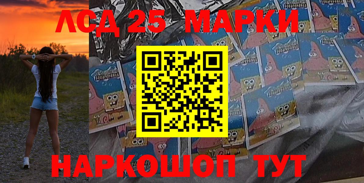Марки NBOMe 1500мкг Анапа