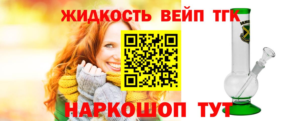 Дистиллят ТГК Wax  Вход с VPN  Дистиллят ТГК вейп с тгк  Анапа 