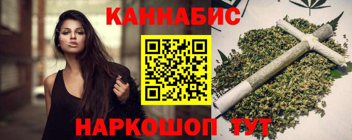 Бошки Шишки THC 21% Анапа